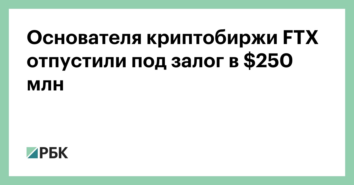 Иск FTX о поддержке криптовалюты урегулирован Тревором Лоуренсом и другими  известными знаменитостями – Cryptopolitan