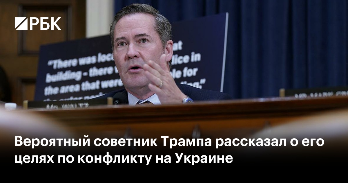 Трамп рассказал, как Украина могла избежать конфликта с Россией
