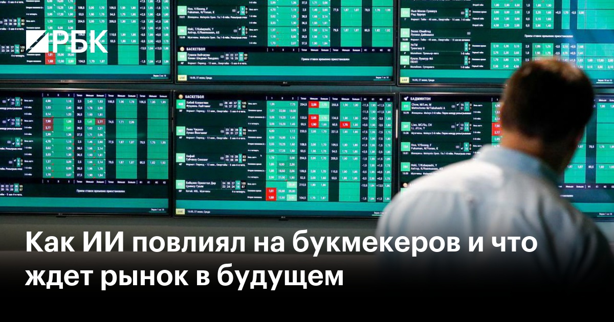 букмекеры с высокими коэффициентами