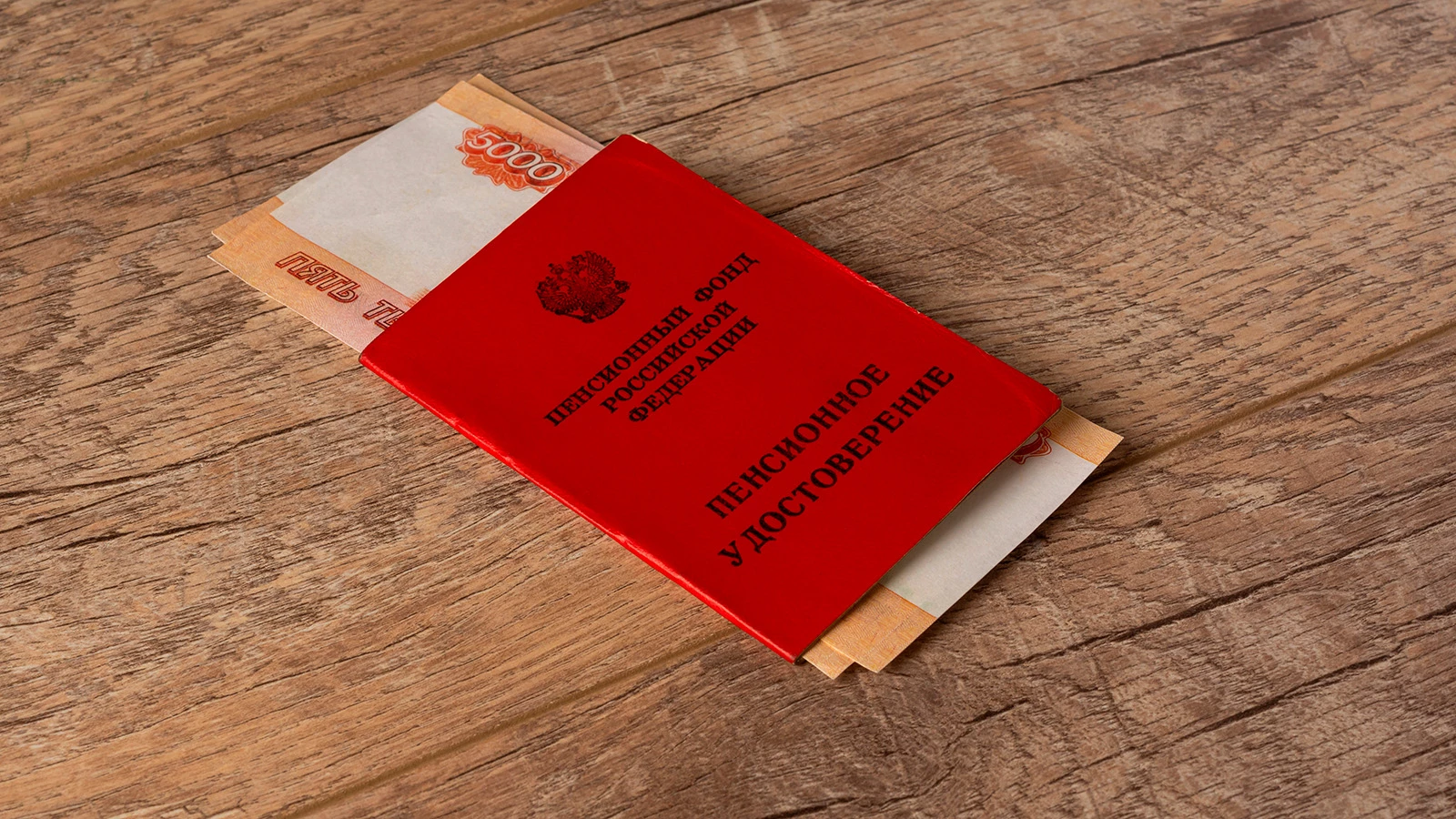 Два действенных способа увеличить пенсию. Лайфхаками поделились в РАНХиГС