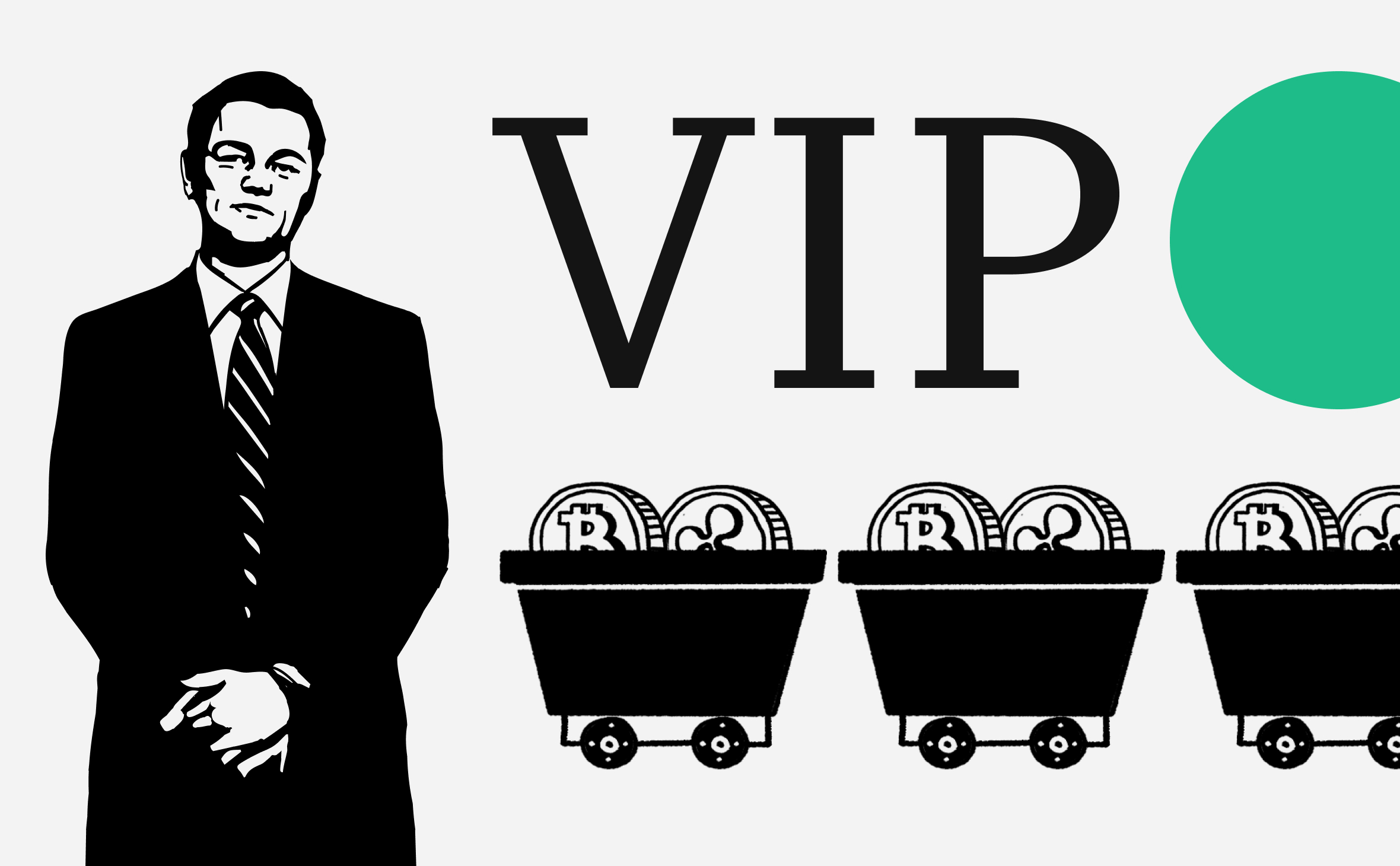 Что  такое VIP-программы на криптобиржах и зачем они нужны