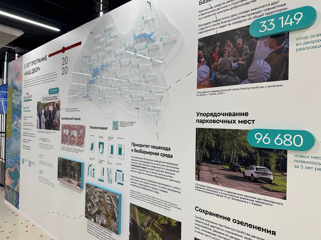 Фото: РБК Татарстан