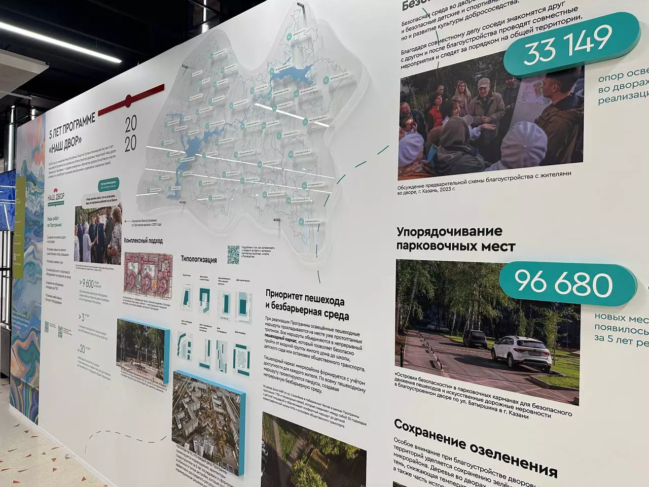 РБК Татарстан