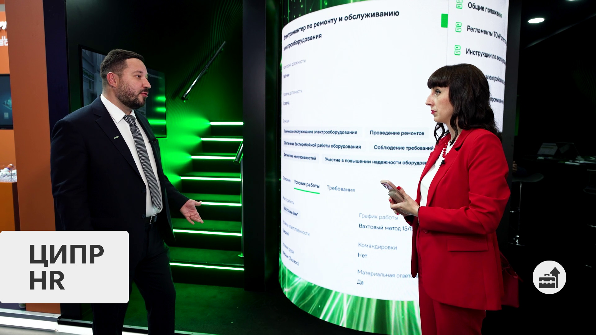 Цифровизация HR-процессов