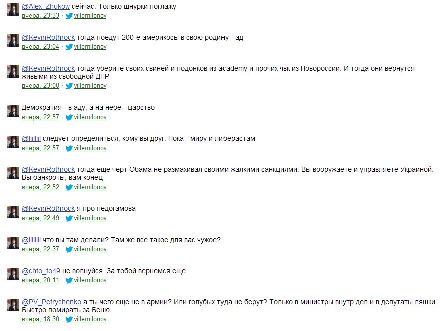 Twitter заблокировал микроблог депутата Милонова