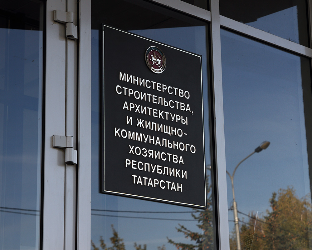 В Татарстане на 8,5% превысили годовые показатели по вводу жилья