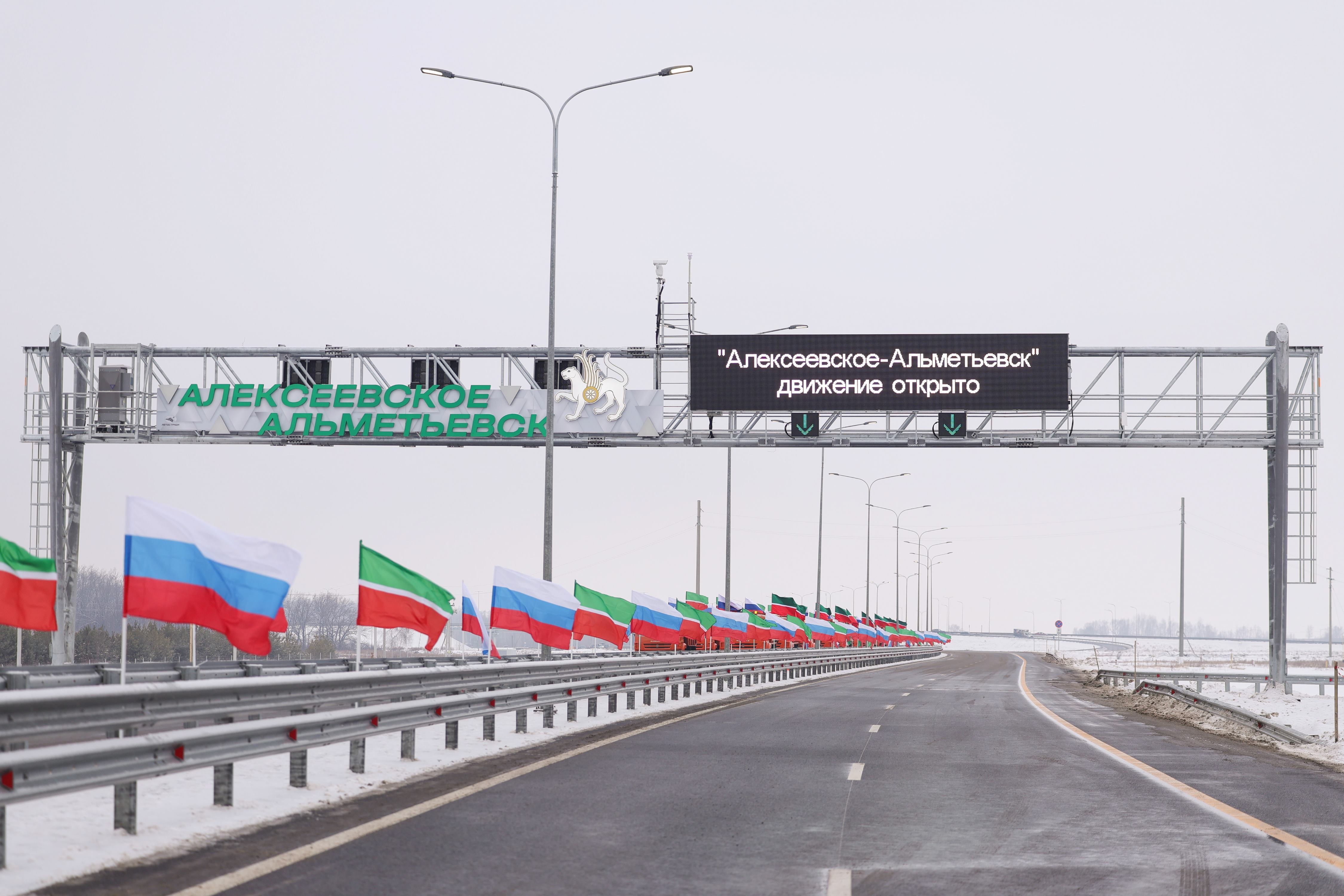 В Татарстане открыли движение по платной трассе Алексеевское–Альметьевск