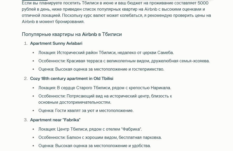 Подборка рекомендаций от Perplexity
