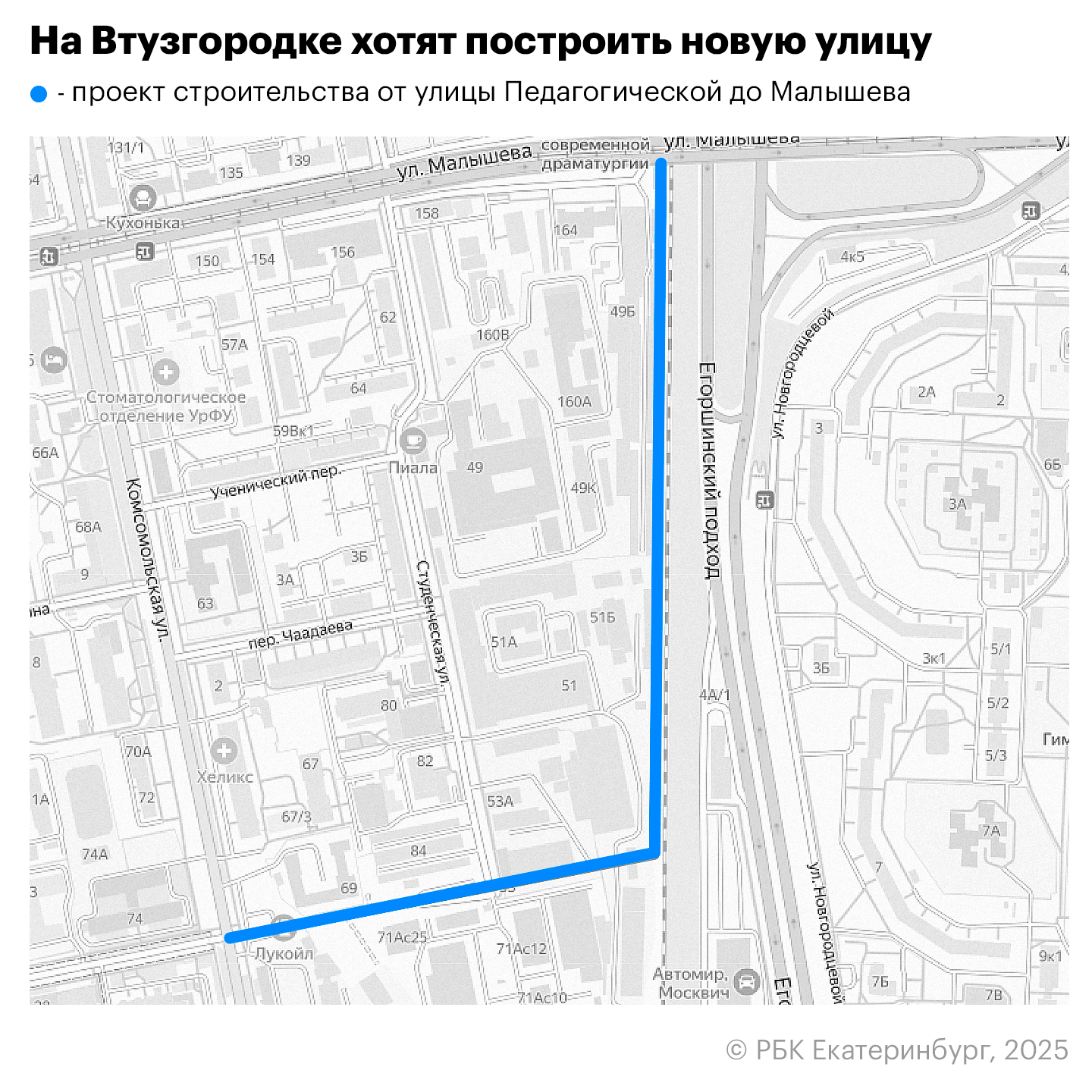 Фото: Анастасия Кеда для РБК Екатеринбург