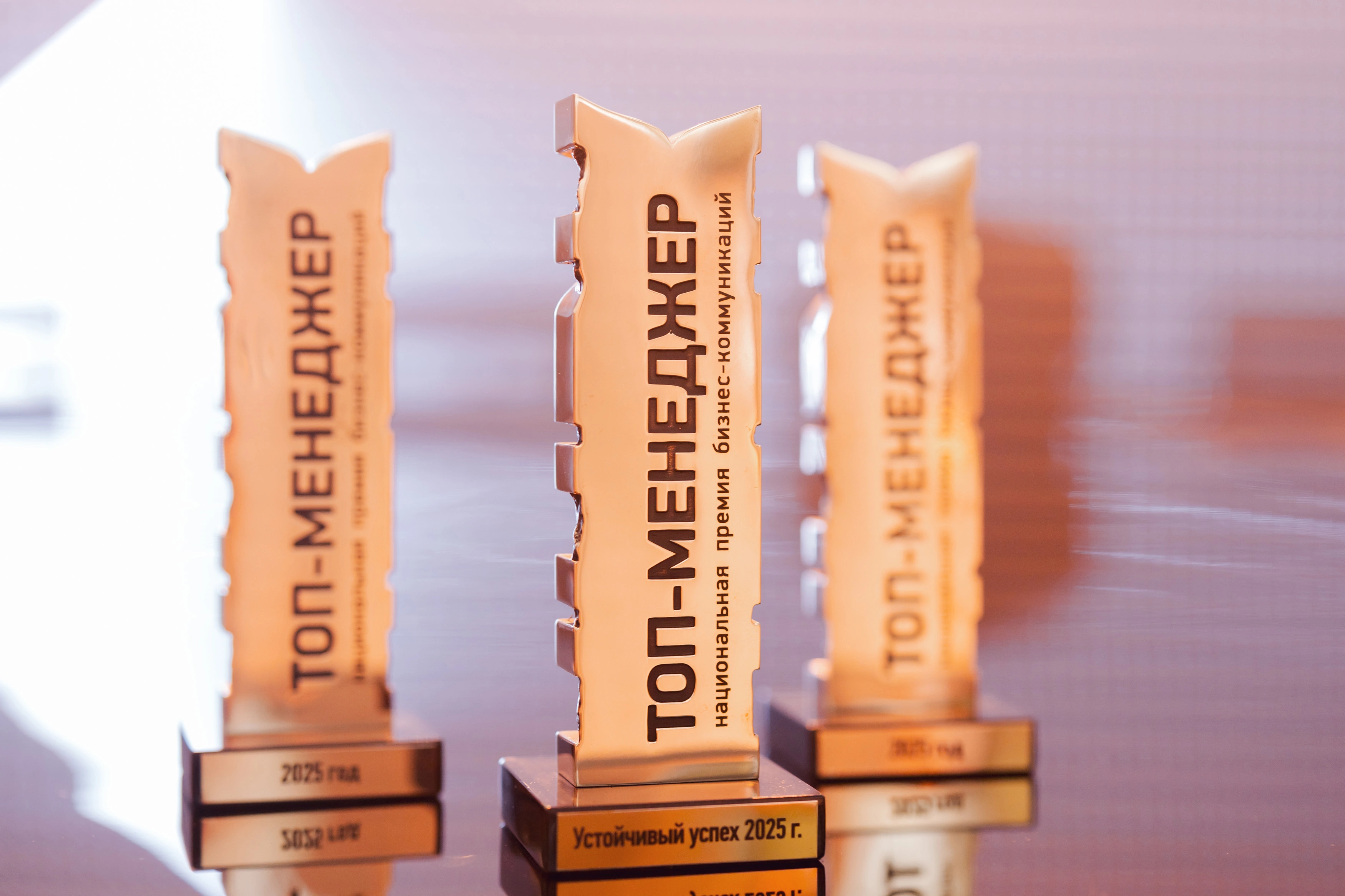В Москве наградили лауреатов премии «Топ-менеджеры НПБК» — 2025