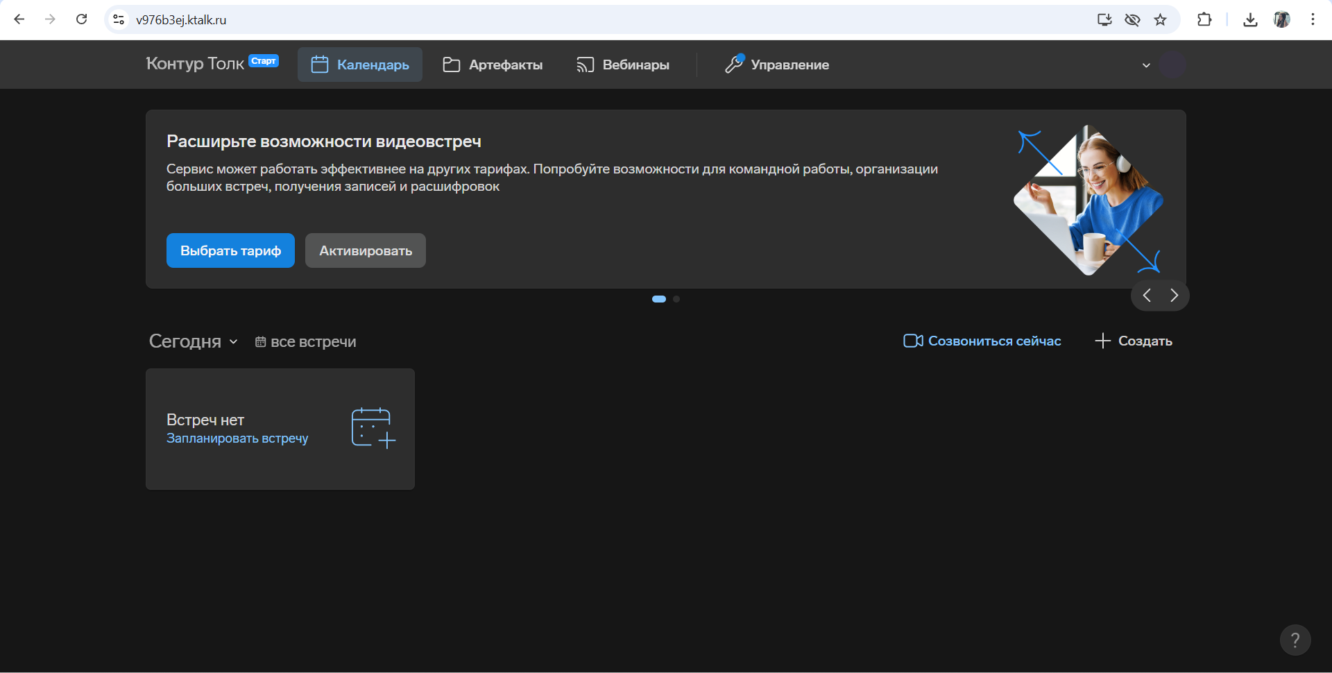 Интерфейс&nbsp;&laquo;Контур.Толк&raquo;
