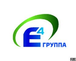 Райффайзенбанк открыл кредитную линию "Группе Е4" на 1 млрд руб. 