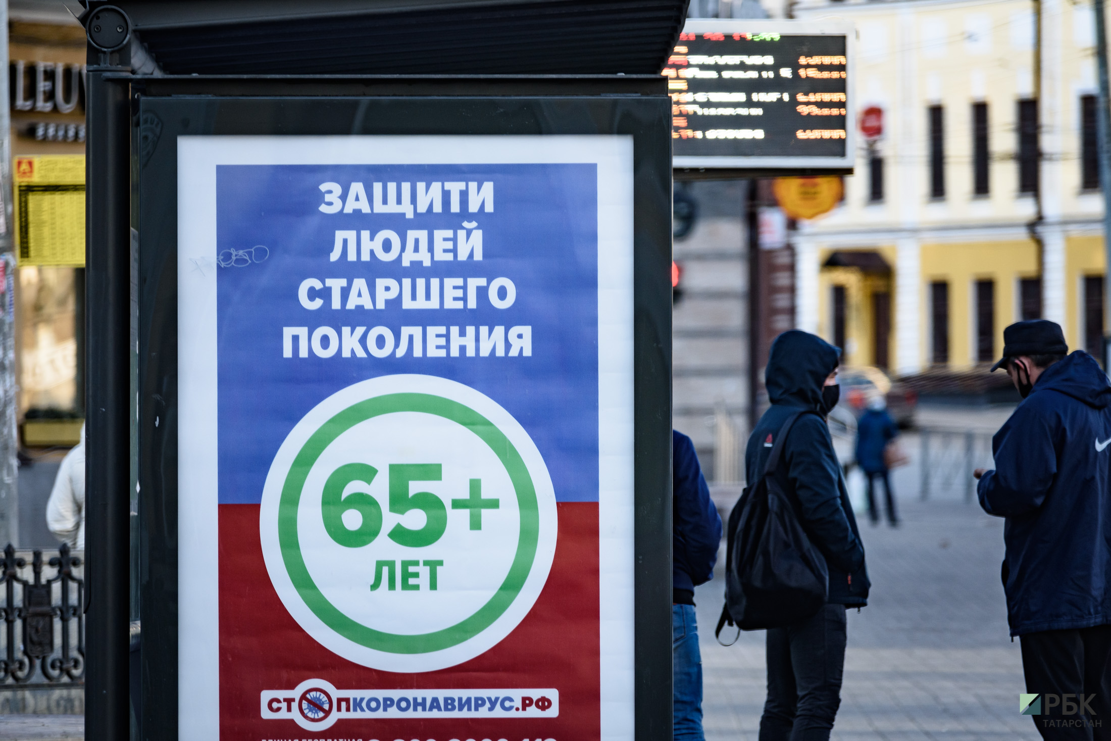 В Татарстане пенсионерам 65+ рекомендовано уйти на самоизоляцию