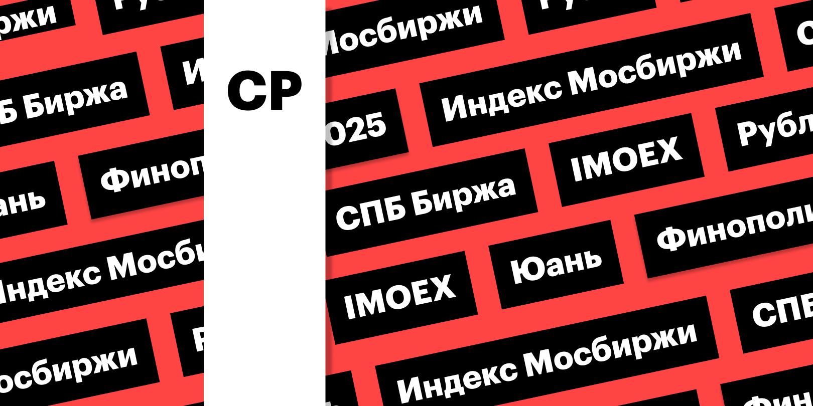 Фото: «РБК Инвестиции»