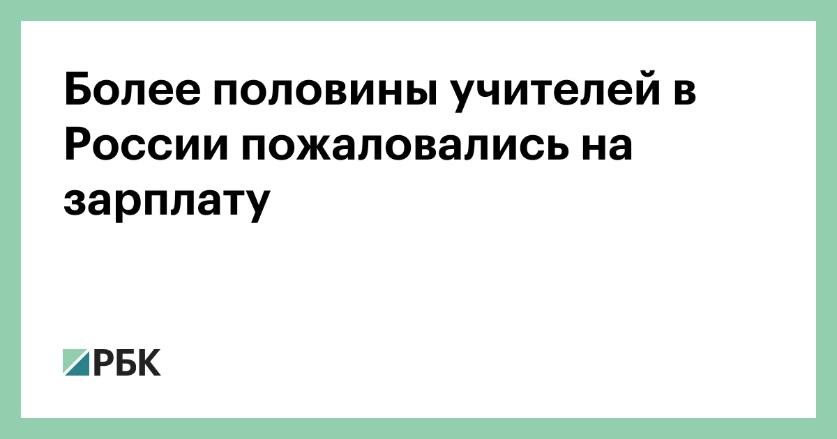 Зарплата Учителя С Нового Года Зарплата Учителя С Нового Года