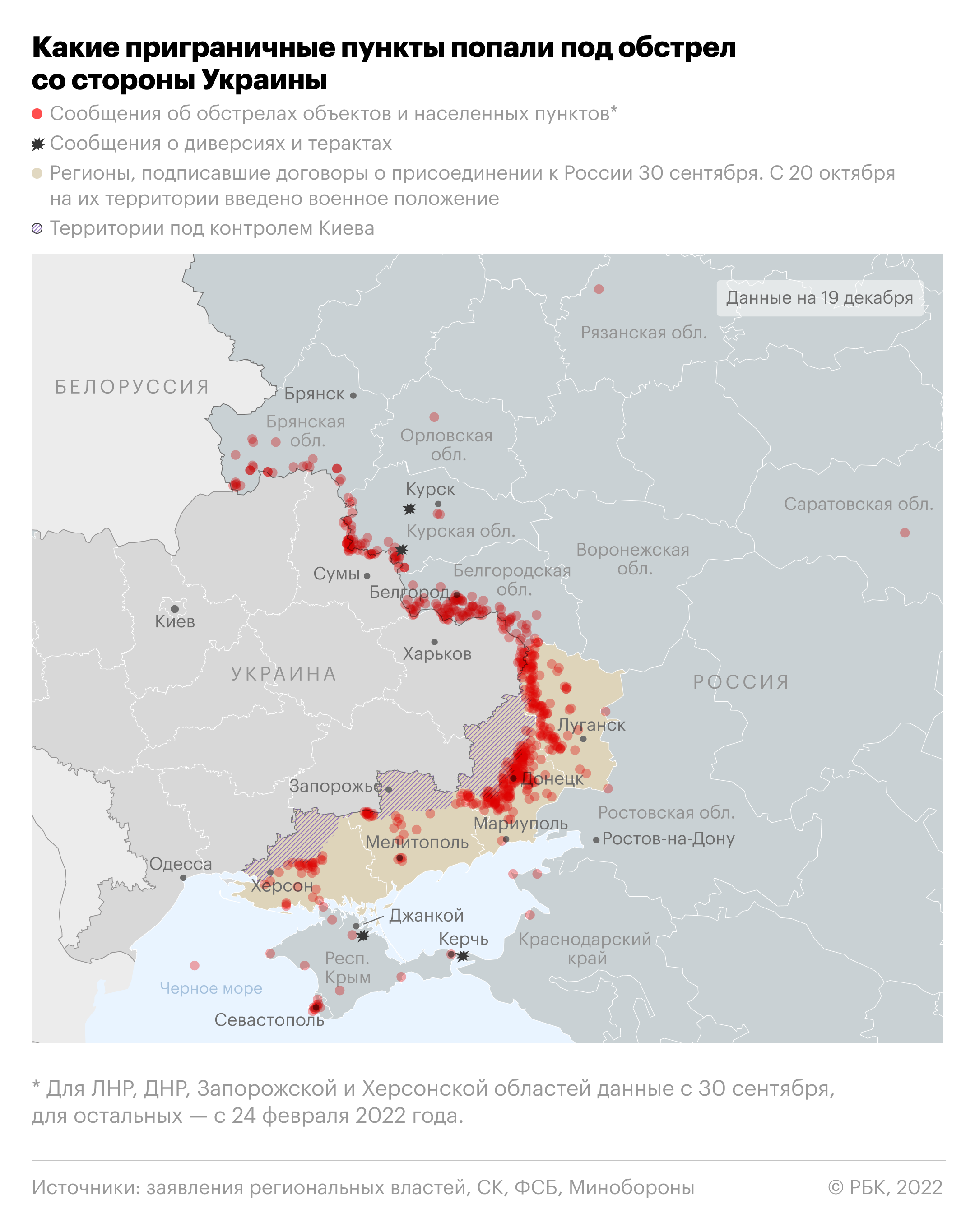 Какие приграничные пункты попали под обстрел со стороны Украины. Карта"/>













