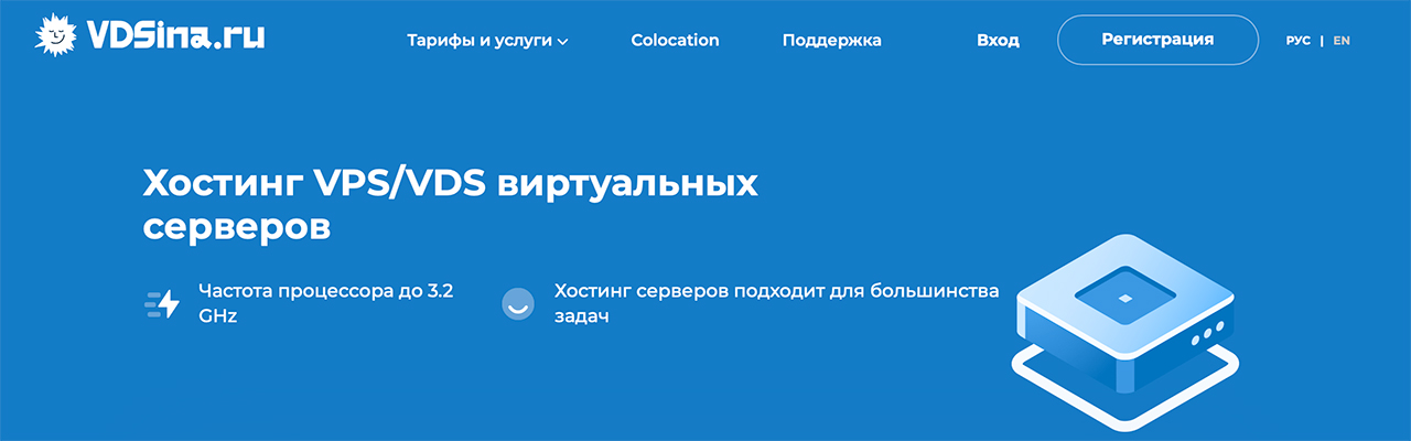 Топ лучших провайдеров VPS/VDS в 2025 году