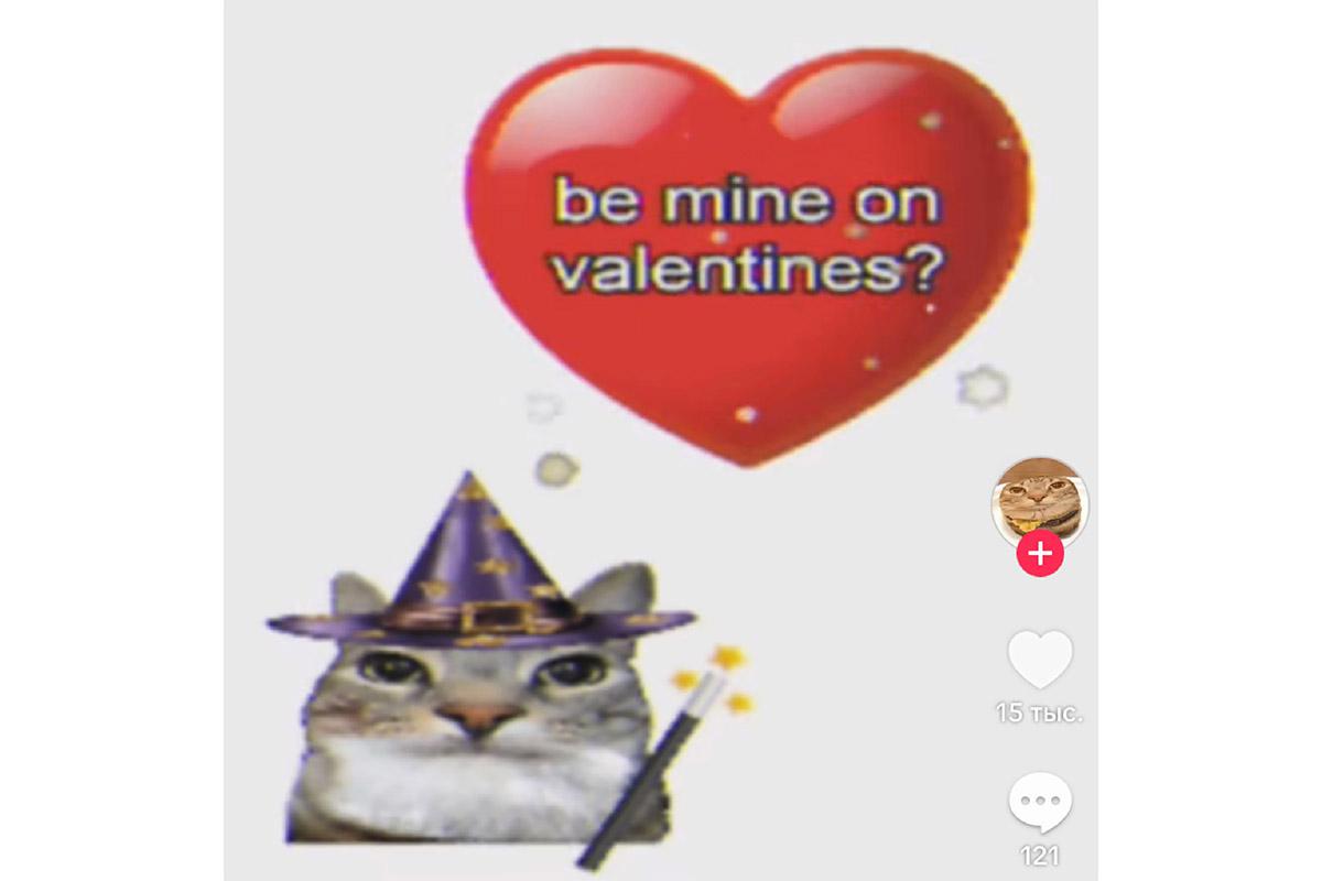 «Будь моей валентинкой», — гласит подпись