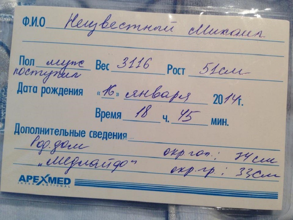 В беби-боксе Перми - четвертый по счету подкидыш.
