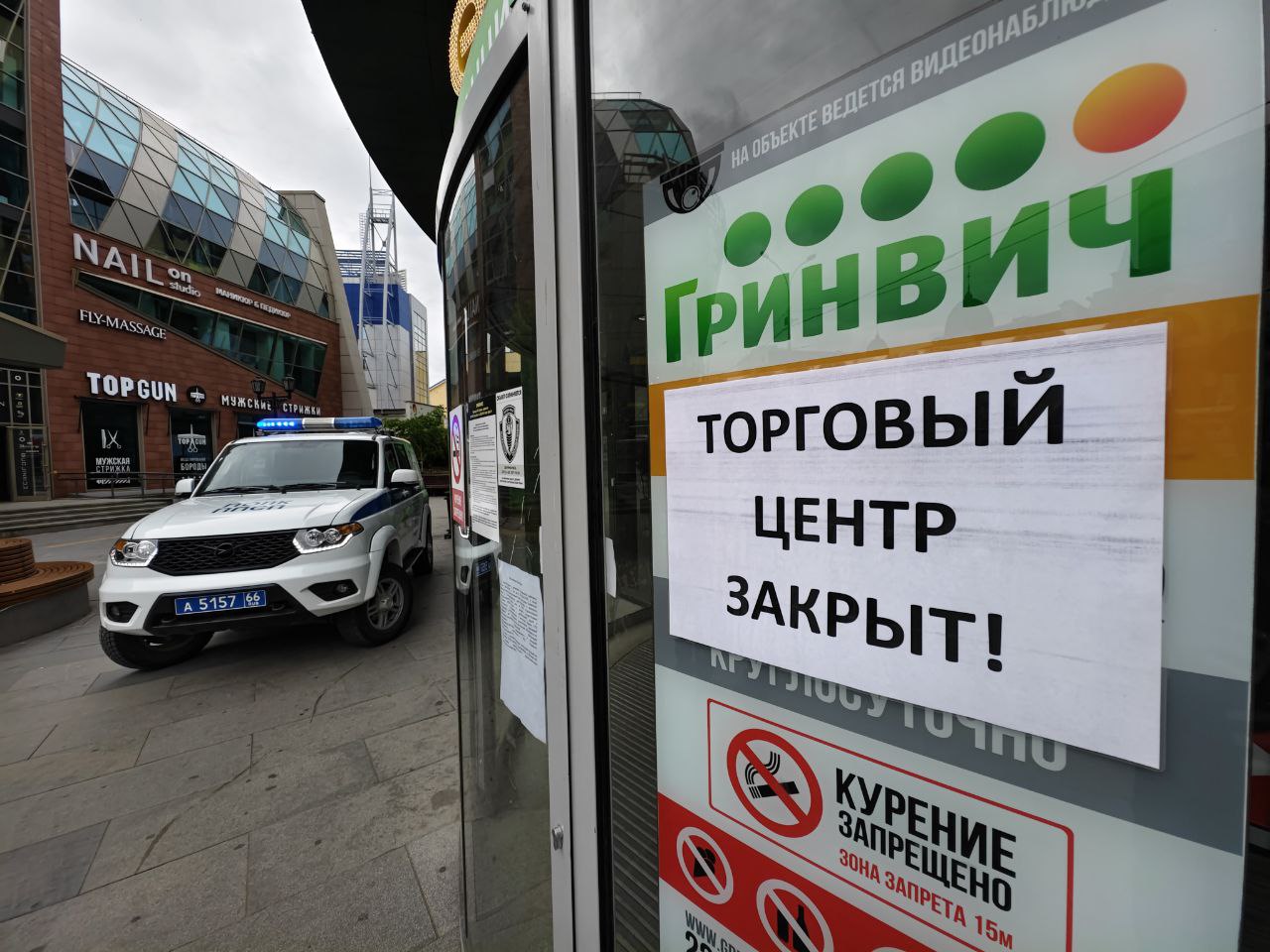 Фото: Антон Буценко, 66.RU