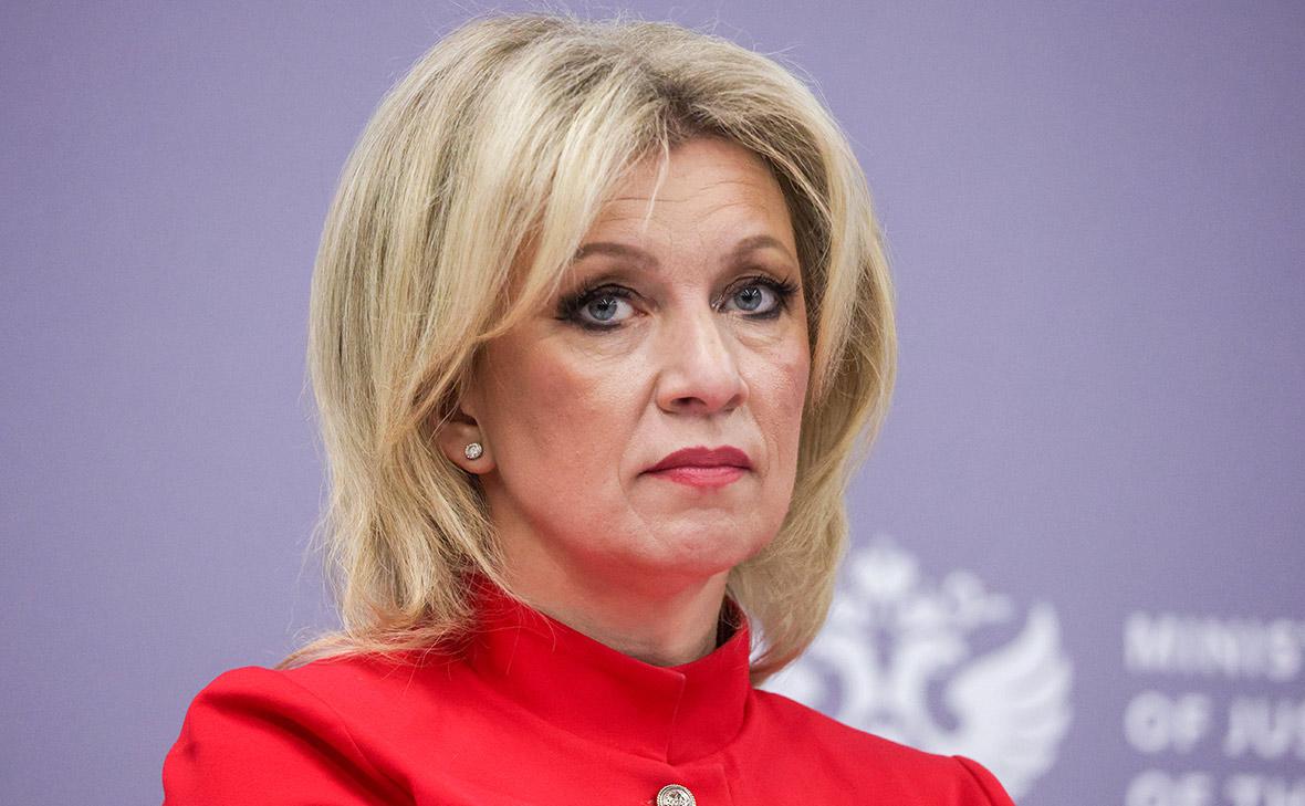 Мария Захарова