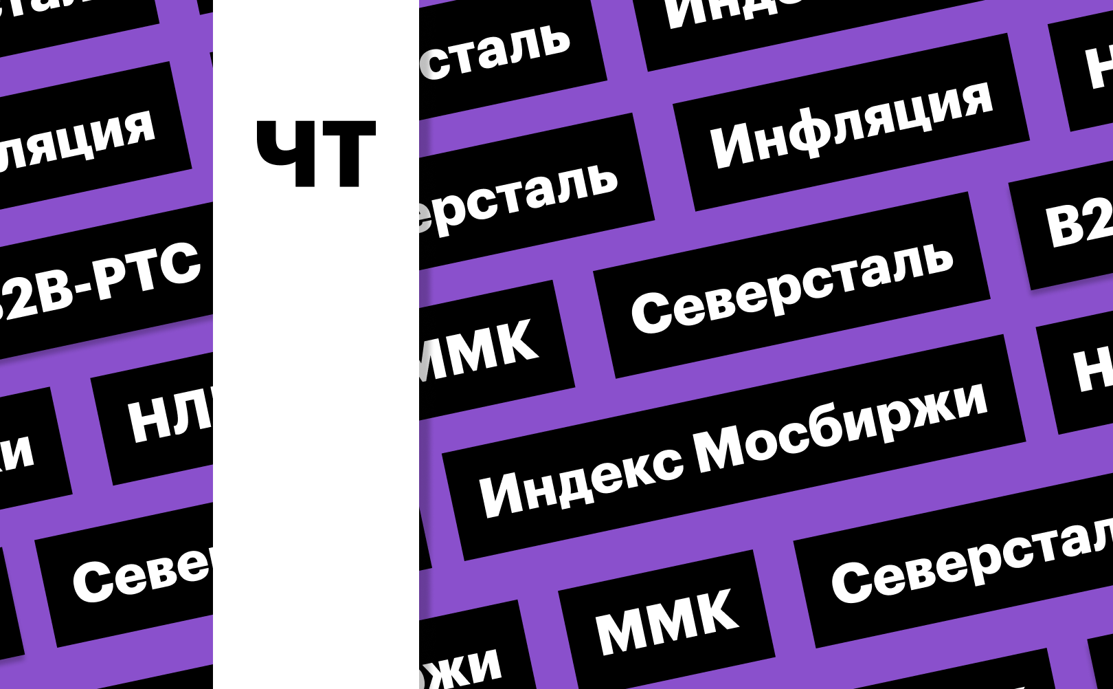 «РБК Инвестиции»
