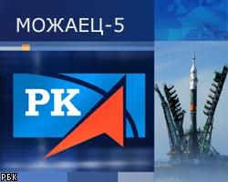 Роскосмос назвал причину потери спутника"Можаец-5"