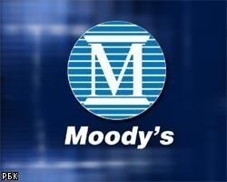 Moody's: Кризис на финансовом рынке России не повлиял на ее рейтинг