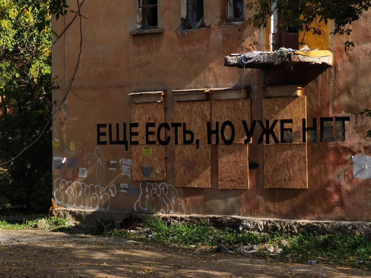 Антон Буценко, 66.RU