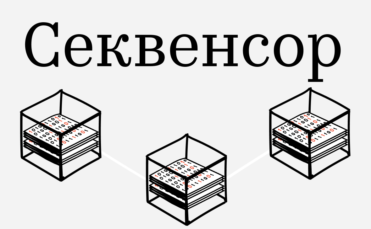 Секвенсор в блокчейне: что это и зачем нужен порядок транзакций