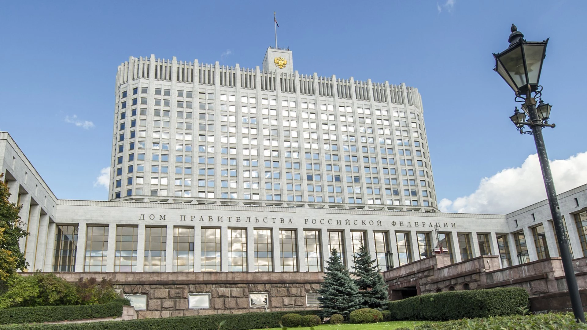 сайт Правительства РФ
