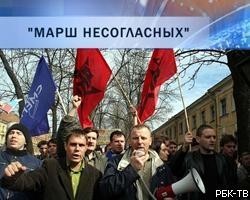 Очередной "Марш несогласных" в Петербурге пройдет 25 ноября