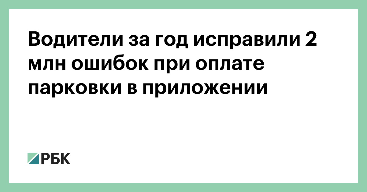 Сбой приложения пятерочка. Сбой приложения пятерочка