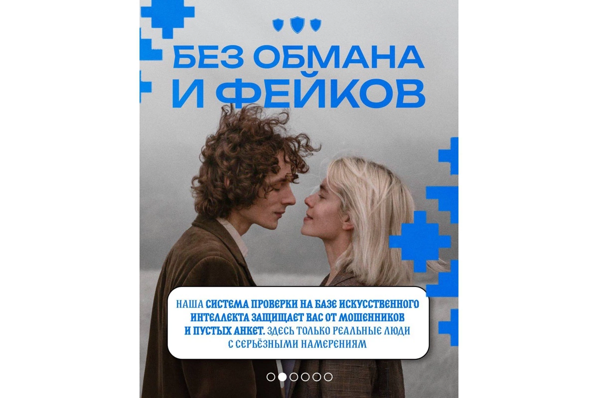 Партия ЛДПР запустила телеграм-бот для знакомств «Обоюдно»