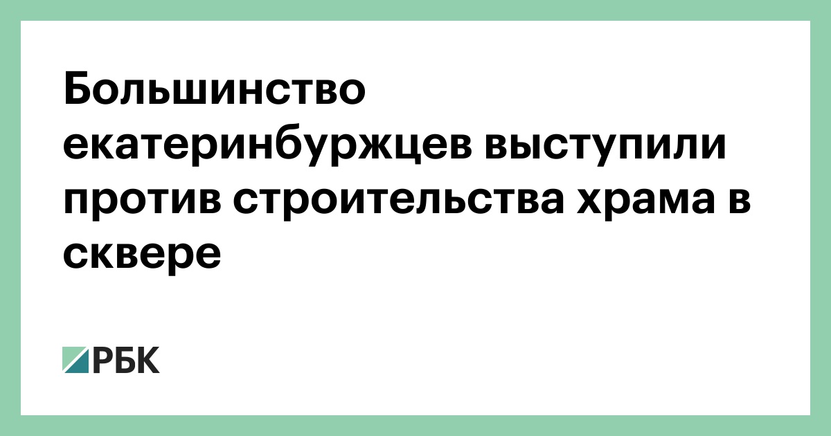 Большинство выступили против этого решения. Программа льготного кредитования. Льготные кредиты для бизнеса. Льготное кредитование для российских it-компаний. Льготный кредит под 2 для малого бизнеса.