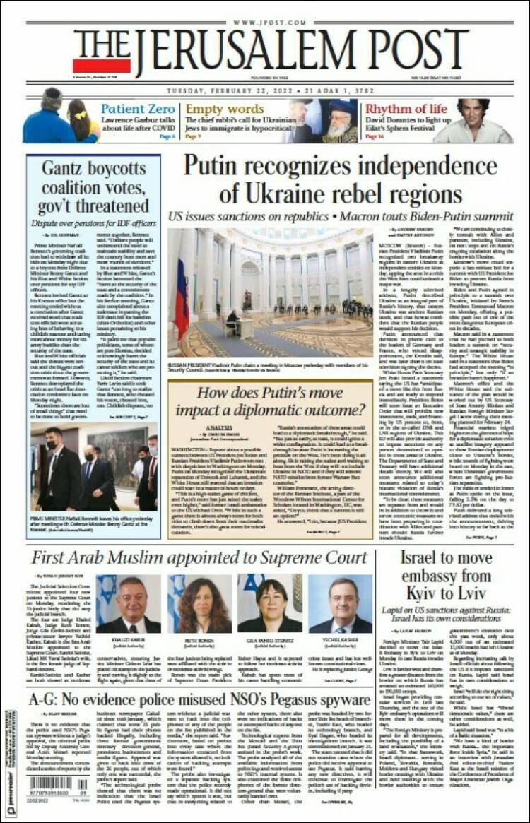 The Jerusalem Post, Израиль