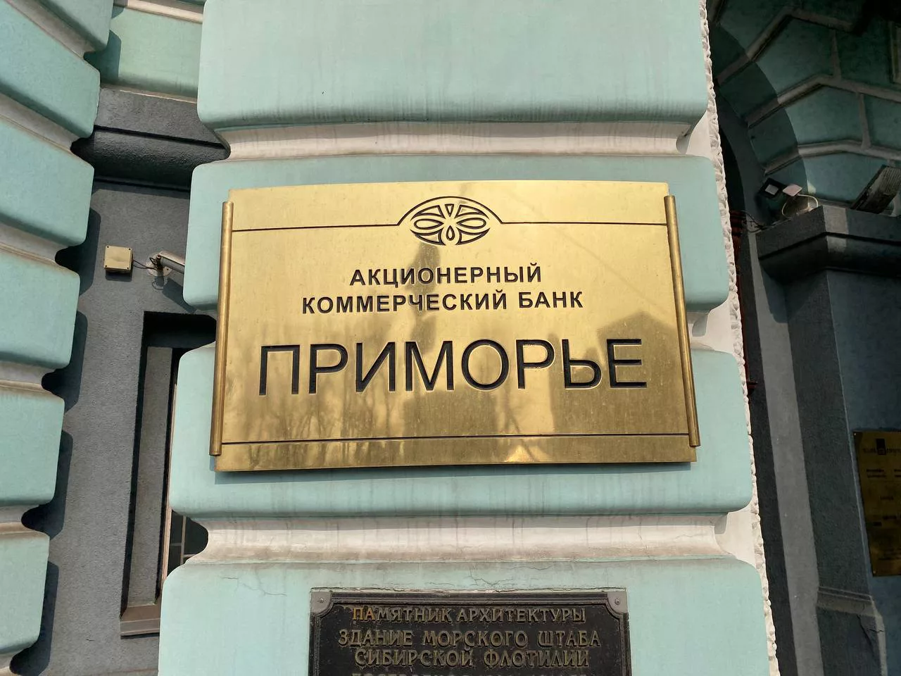 РБК Приморье