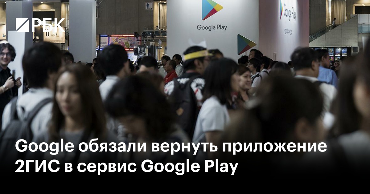    2   Google Play