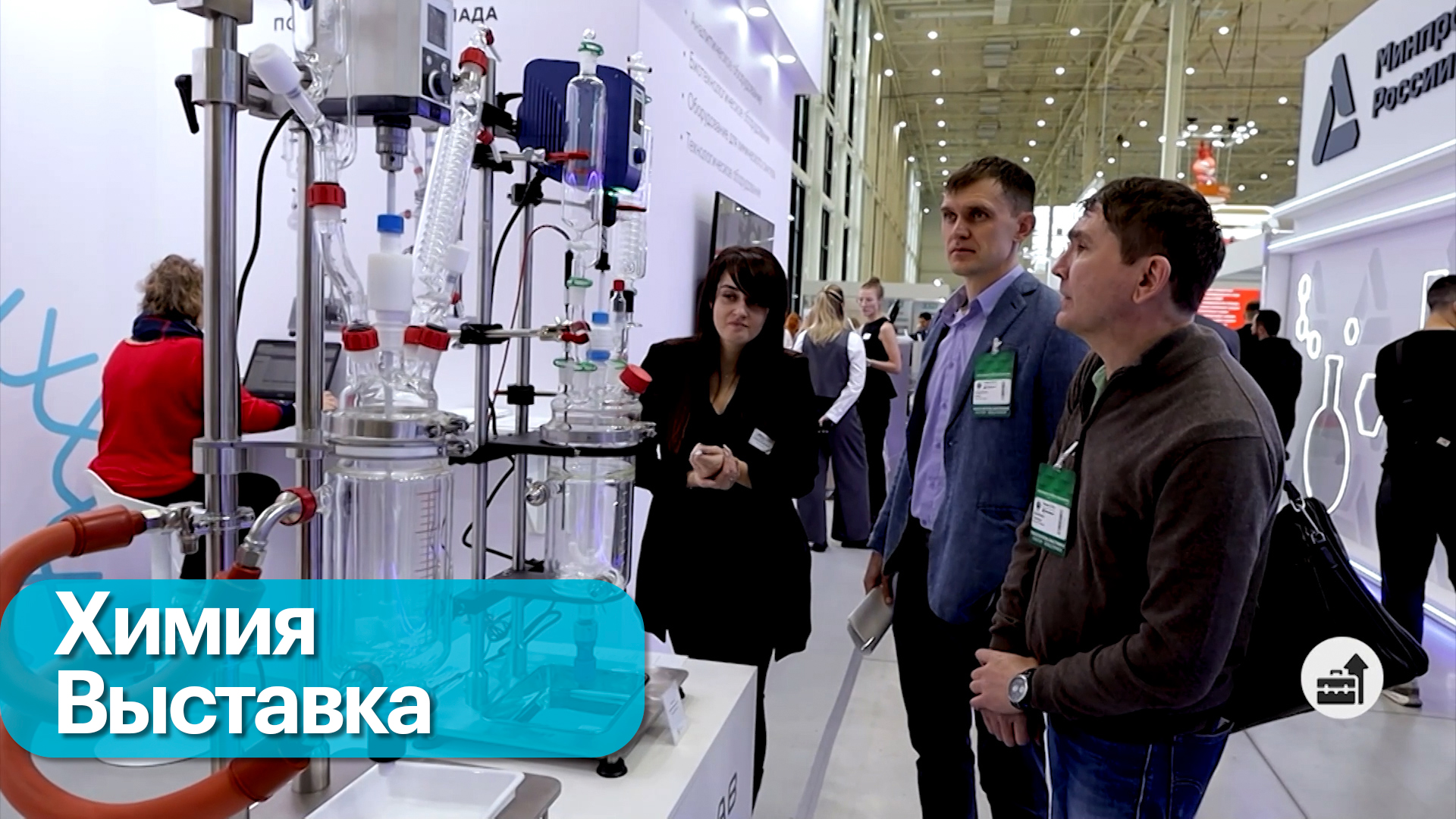 Химическая промышленность