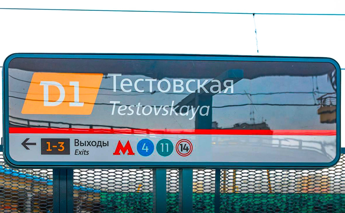 mos_sobyanin / Telegram