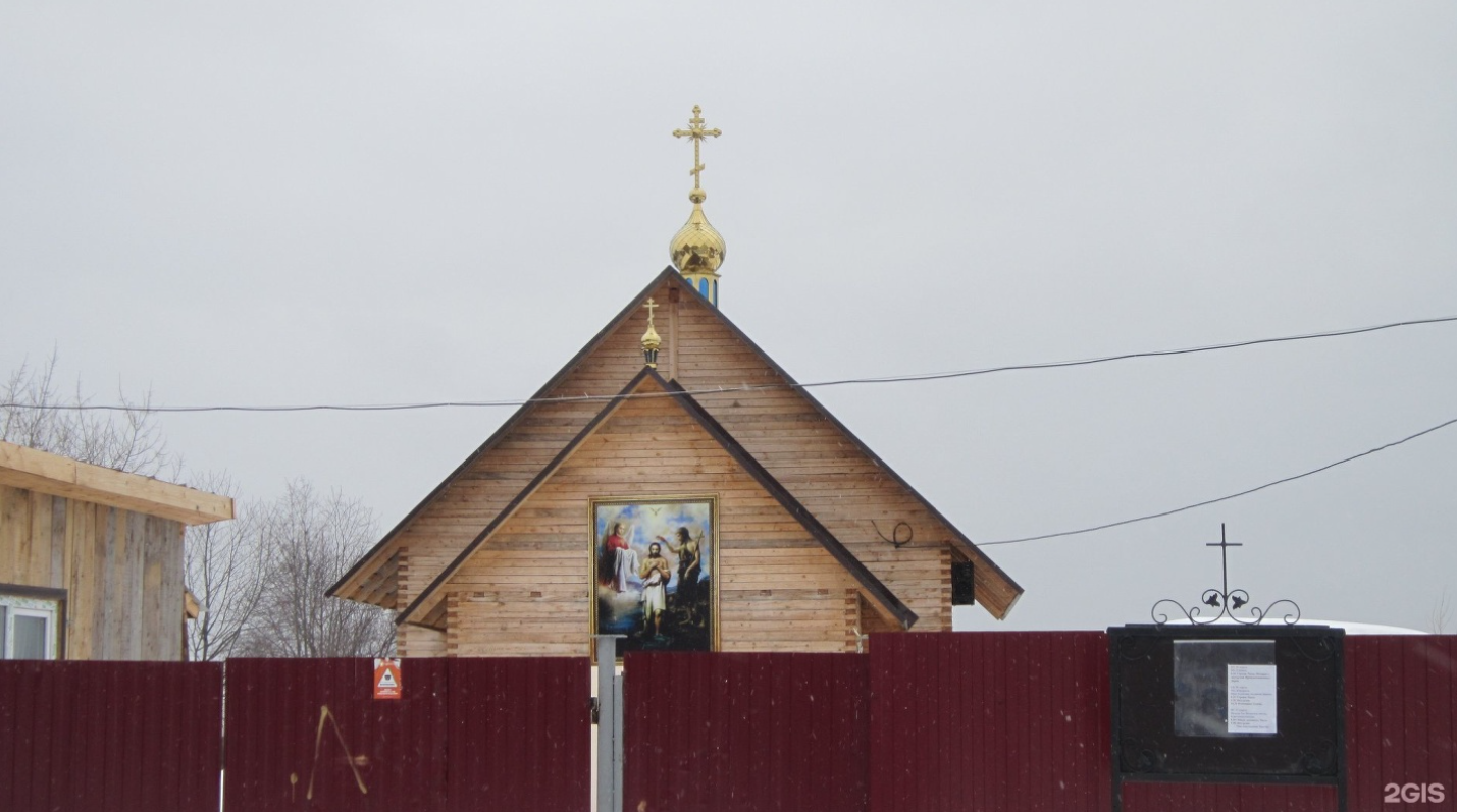 В Перми произошёл пожар в храме — РБК