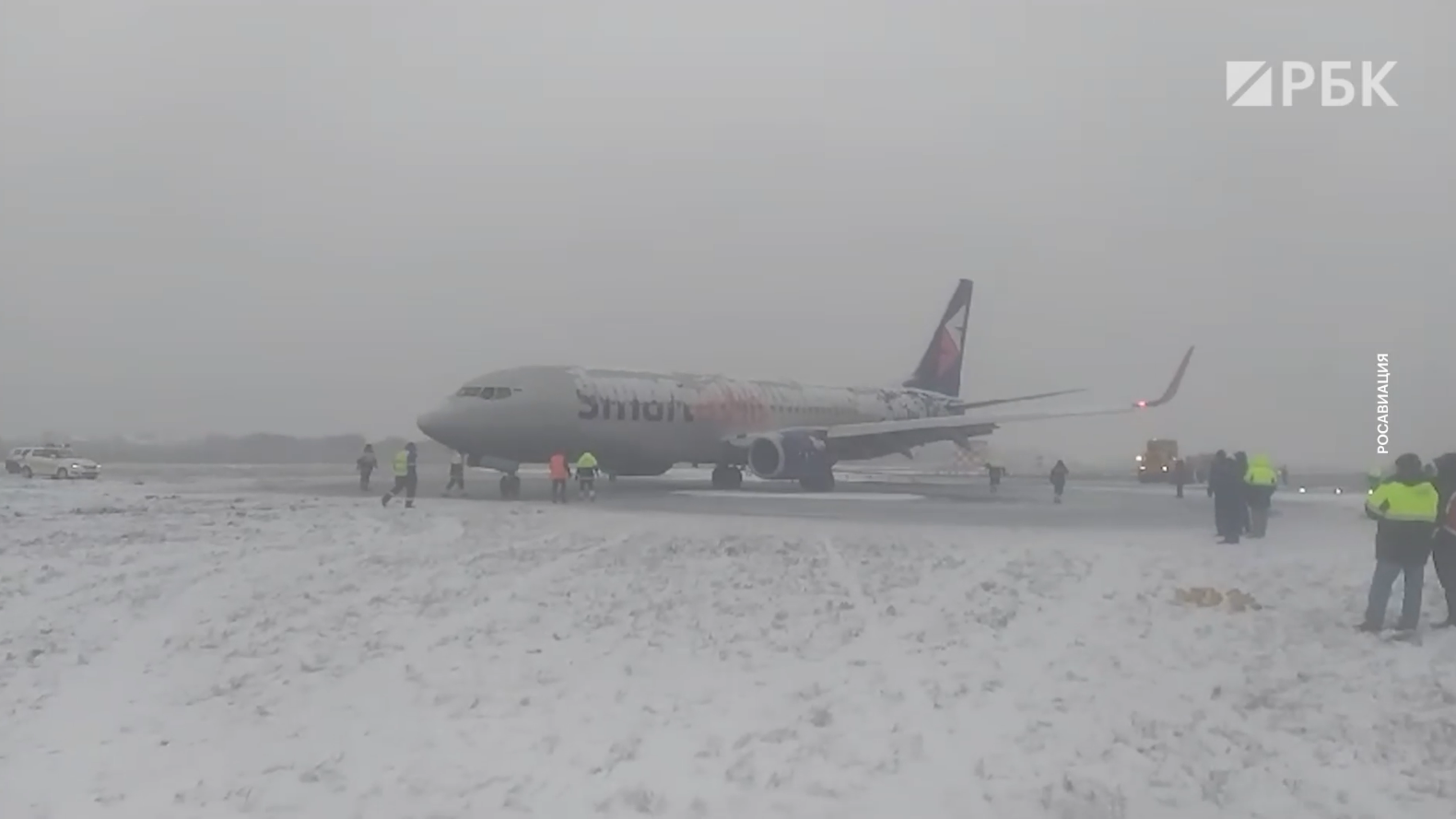 Самолет Smartavia выкатился за пределы полосы при посадке в Перми