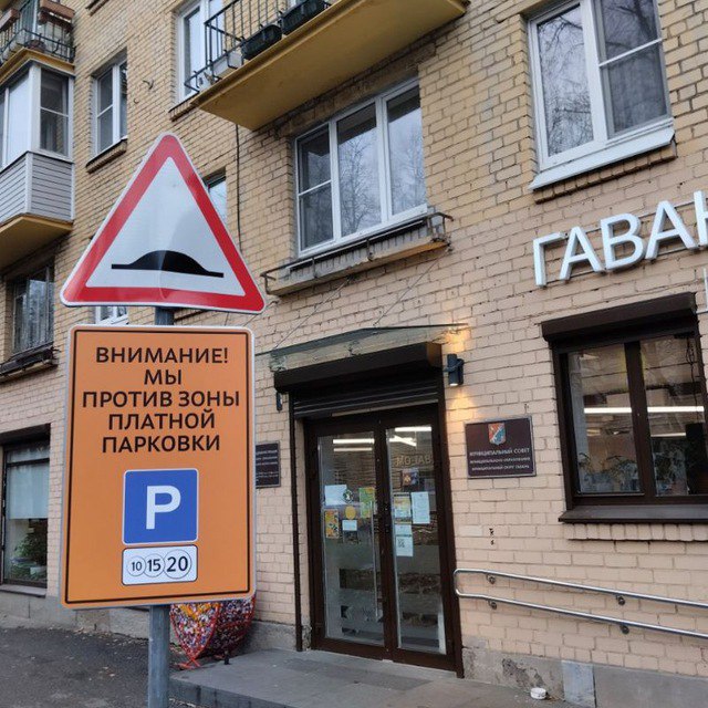 Фото: t.me/parkovka_vo