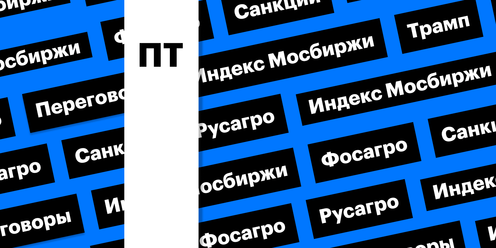 Фото: «РБК Инвестиции»