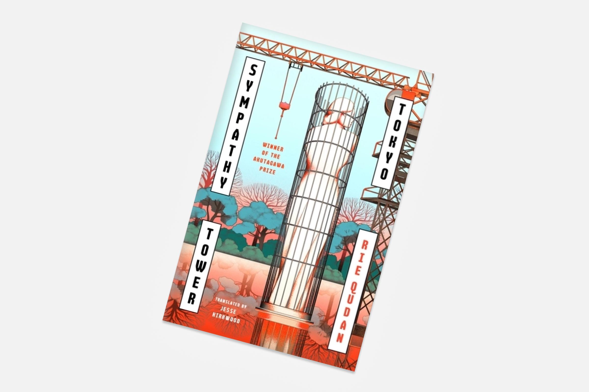 Риэ Кудан, «Токийская башня сочувствия» 