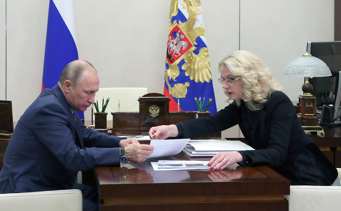Владимир Путин и Татьяна Голикова


