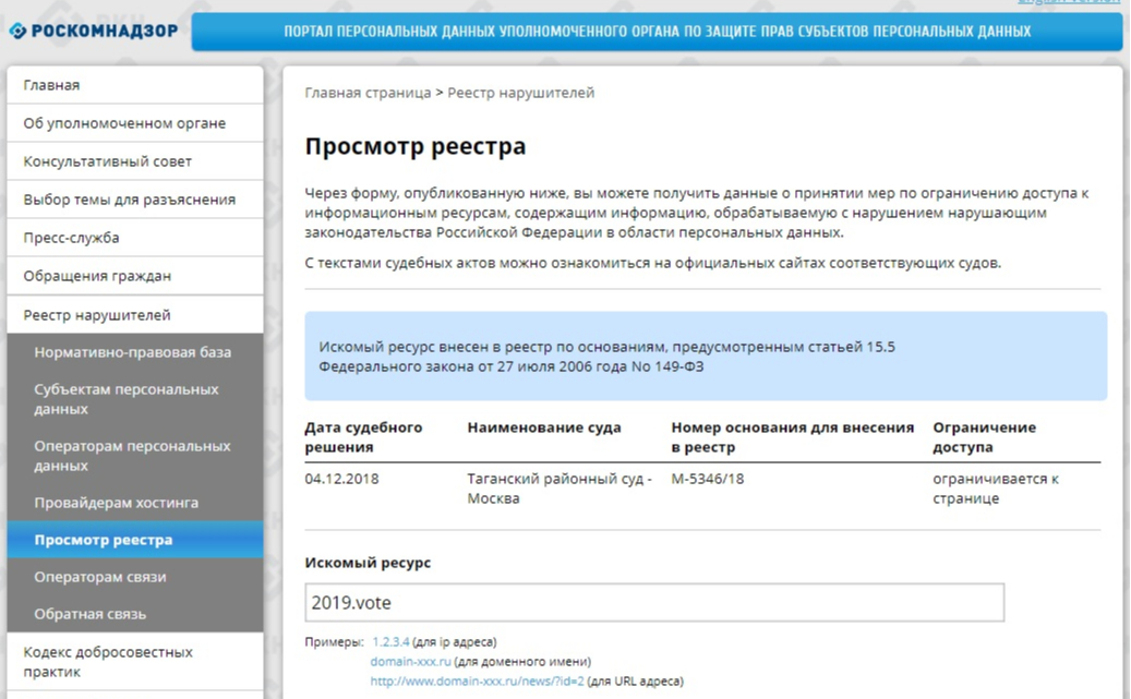 Роскомнадзор начал блокировать сайт Навального «Умное голосование»