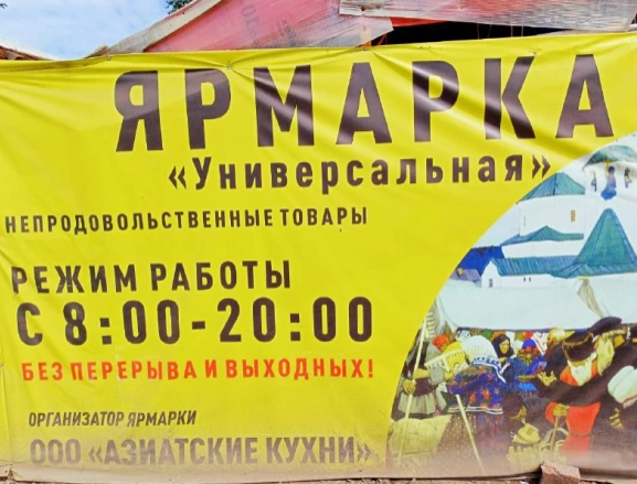 Алексей Коваленок / РБК Новосибирск