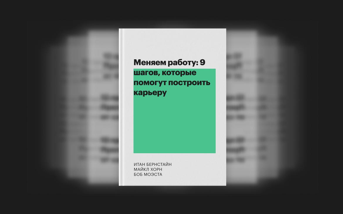«Наймите» работодателя: как не разочароваться при смене работы — 9 шагов