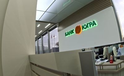 Банк «Югра» расширил сотрудничество с крупнейшей в России и Европе телекоммуникационной компанией